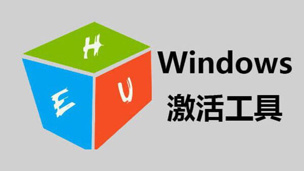 图片[1]-EU KMS Activator v63.3.0发布：全版本Windows/Office激活工具，无网络也能用-飞鸟资源库