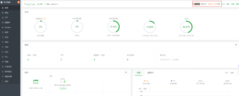 图片[1]-2025 宝塔 Linux 11.1.0 面板逍遥版-飞鸟资源库