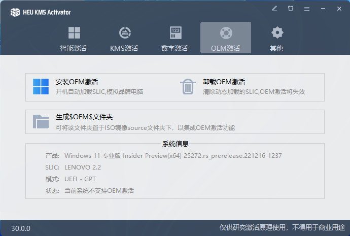 图片[5]-EU KMS Activator v63.3.0发布：全版本Windows/Office激活工具，无网络也能用-飞鸟资源库