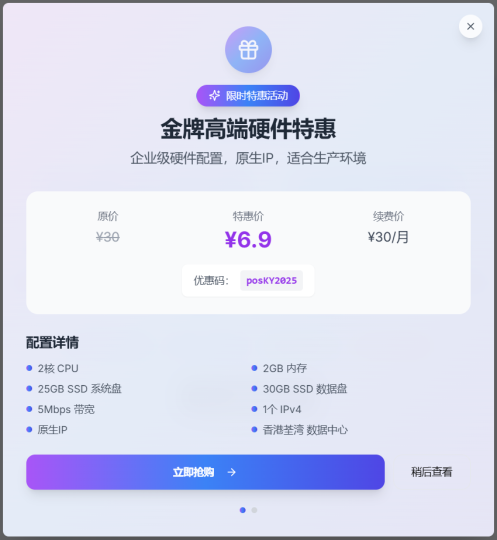 图片[1]-‌酷鸭数据香港VPS：30元月付的高性价比选择，博客站长亲测推荐！-飞鸟资源库