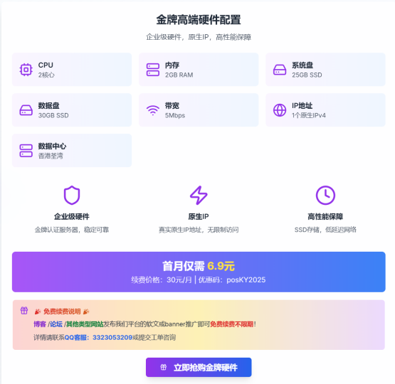 图片[2]-‌酷鸭数据香港VPS：30元月付的高性价比选择，博客站长亲测推荐！-飞鸟资源库