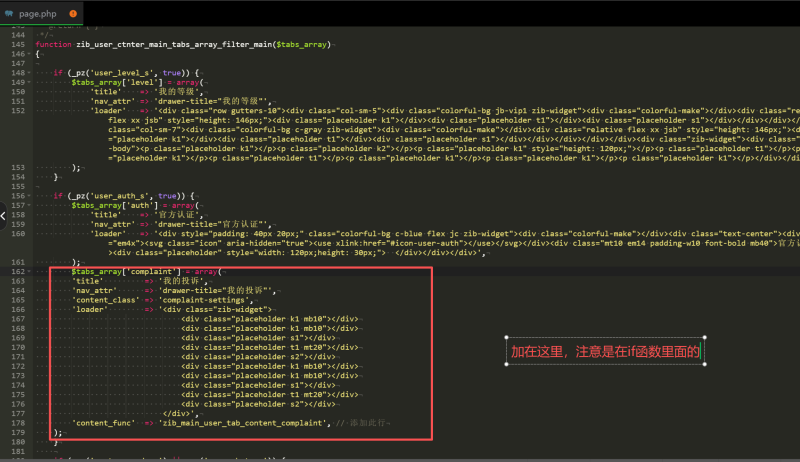 图片[1]-子比主题美化 – 用户中心增加我的投诉页面-飞鸟资源库