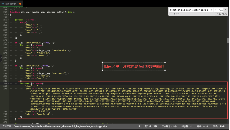 图片[2]-子比主题美化 – 用户中心增加我的投诉页面-飞鸟资源库