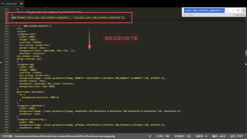 图片[3]-子比主题美化 – 用户中心增加我的投诉页面-飞鸟资源库