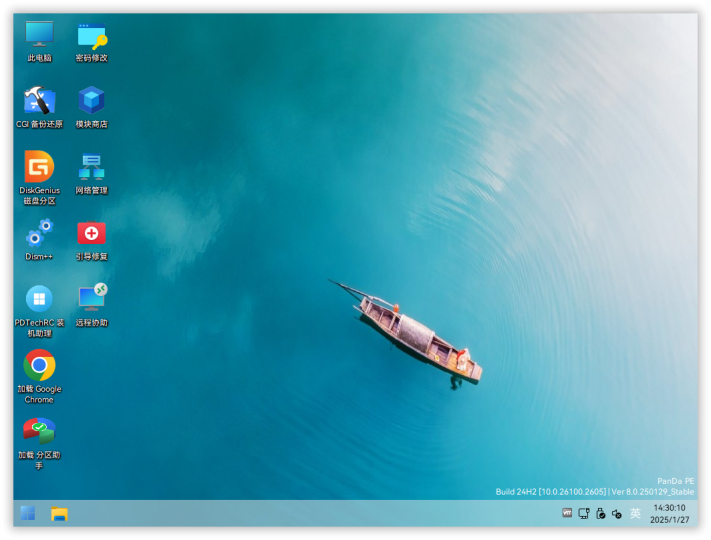 图片[3]-PanDa PE v8.25.06.01 | 不一样的装机体验-飞鸟资源库
