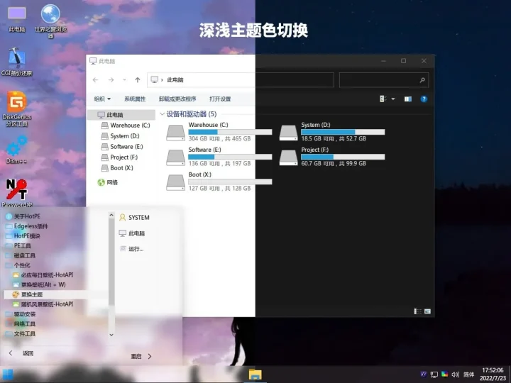 图片[5]-HotPE v2.8.251008 | 一款纯净且强大的PE工具箱-飞鸟资源库