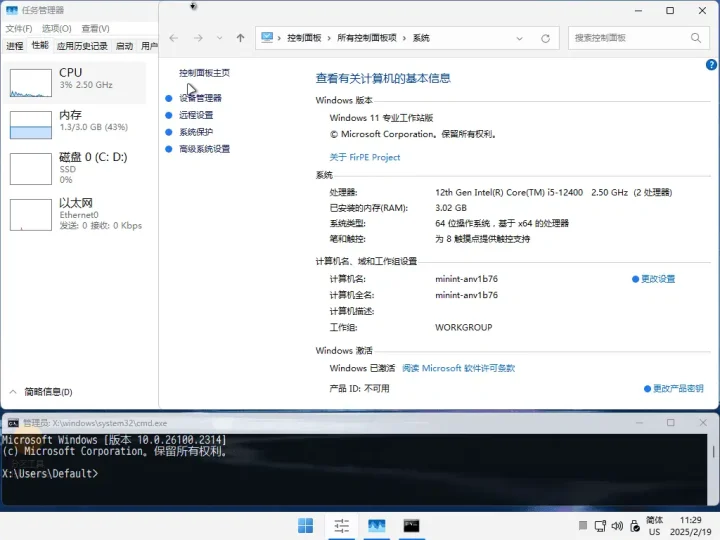 图片[2]-FirPE 维护系统 v2.0.3/1.9.2 | 适合年轻人使用的第三方WinPE-飞鸟资源库