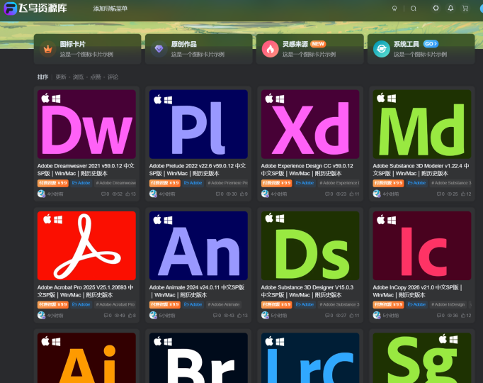 图片[1]-子比主题设置 – 首页最新文章分页设置-飞鸟资源库