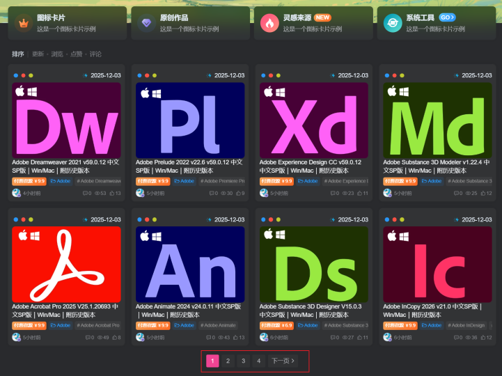 图片[2]-子比主题设置 – 首页最新文章分页设置-飞鸟资源库