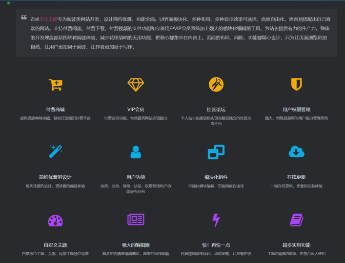 图片[2]-子比主题美化-Zibll主题购买页面1:1复刻，推广子比必备利器-飞鸟资源库