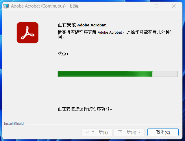 图片[5]-Adobe Acrobat Pro 2025安装教程 | 保姆级教程（附安装包）-飞鸟资源库