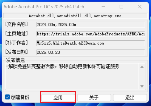 图片[8]-Adobe Acrobat Pro 2025安装教程 | 保姆级教程（附安装包）-飞鸟资源库