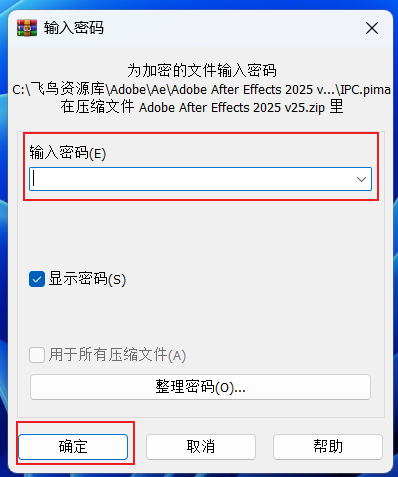 图片[2]-【Ae】Adobe After Effects  2025 安装教程| 保姆级教程（附安装包）-飞鸟资源库