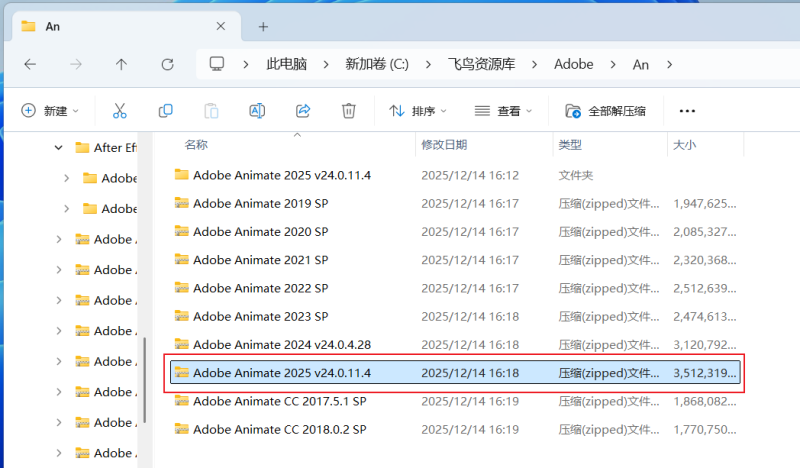 图片[1]-【An】Adobe Animate 2025 安装教程| 保姆级教程（附安装包）-飞鸟资源库