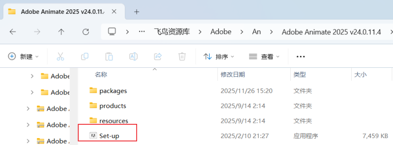 图片[3]-【An】Adobe Animate 2025 安装教程| 保姆级教程（附安装包）-飞鸟资源库