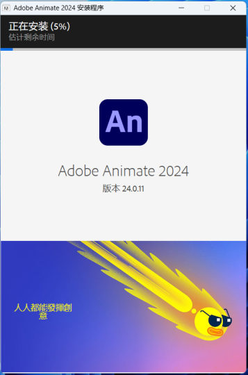 图片[5]-【An】Adobe Animate 2025 安装教程| 保姆级教程（附安装包）-飞鸟资源库
