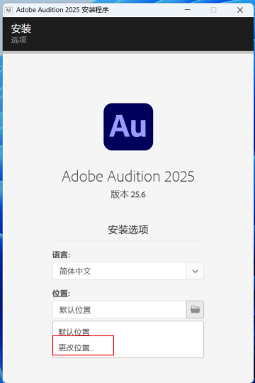 图片[4]-【Au】Adobe Audition 2025 安装教程| 保姆级教程（附安装包）-飞鸟资源库