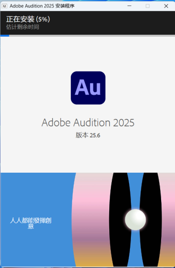 图片[5]-【Au】Adobe Audition 2025 安装教程| 保姆级教程（附安装包）-飞鸟资源库