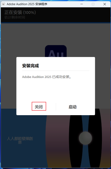 图片[6]-【Au】Adobe Audition 2025 安装教程| 保姆级教程（附安装包）-飞鸟资源库