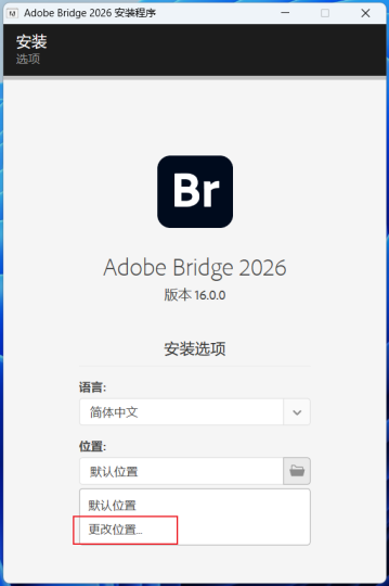 图片[4]-【Br】Adobe Bridge 2026 安装教程| 保姆级教程（附安装包）-飞鸟资源库