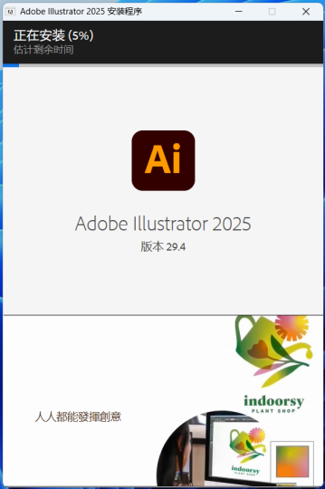 图片[5]-【Ai】Adobe Illustrator 2025 安装教程| 保姆级教程（附安装包）-飞鸟资源库