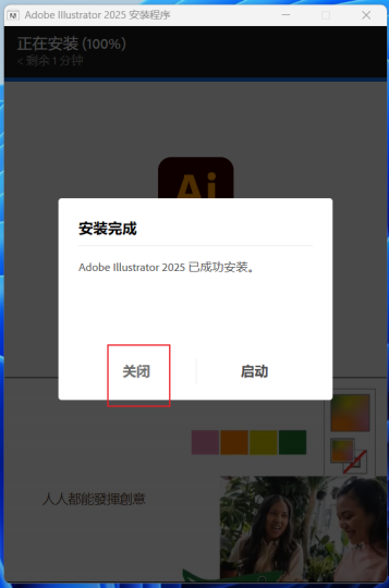 图片[6]-【Ai】Adobe Illustrator 2025 安装教程| 保姆级教程（附安装包）-飞鸟资源库