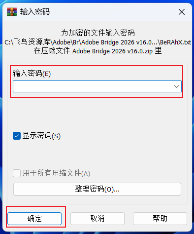 图片[2]-【Br】Adobe Bridge 2026 安装教程| 保姆级教程（附安装包）-飞鸟资源库