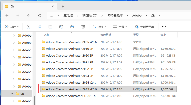 图片[1]-【Ch】Adobe Character Animator 2025 安装教程| 保姆级教程（附安装包）-飞鸟资源库
