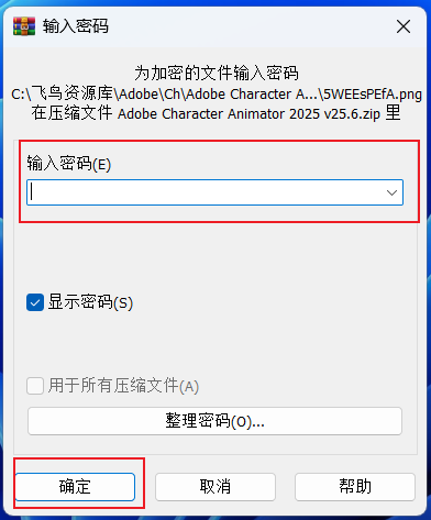 图片[2]-【Ch】Adobe Character Animator 2025 安装教程| 保姆级教程（附安装包）-飞鸟资源库