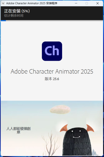 图片[5]-【Ch】Adobe Character Animator 2025 安装教程| 保姆级教程（附安装包）-飞鸟资源库