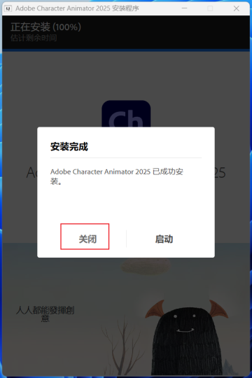 图片[6]-【Ch】Adobe Character Animator 2025 安装教程| 保姆级教程（附安装包）-飞鸟资源库