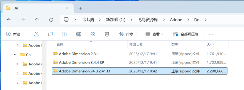 图片[1]-【Dn】Adobe Dimension 4.0.2 安装教程| 保姆级教程（附安装包）-飞鸟资源库