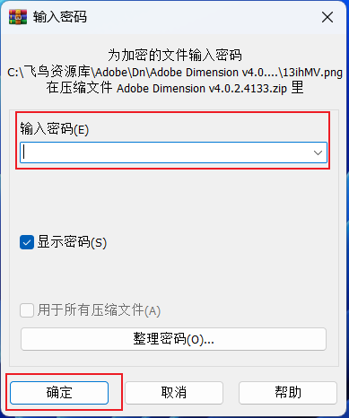 图片[2]-【Dn】Adobe Dimension 4.0.2 安装教程| 保姆级教程（附安装包）-飞鸟资源库