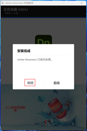 图片[6]-【Dn】Adobe Dimension 4.0.2 安装教程| 保姆级教程（附安装包）-飞鸟资源库
