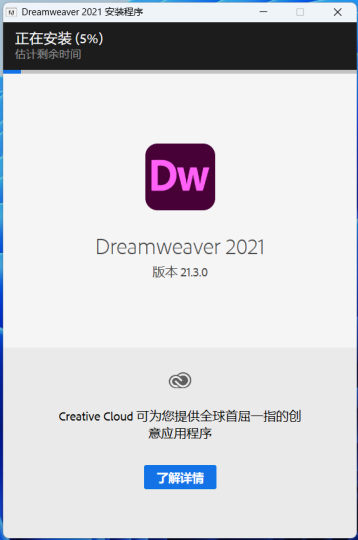 图片[5]-【Dw】Adobe Dreamweaver 2021 安装教程| 保姆级教程（附安装包）-飞鸟资源库