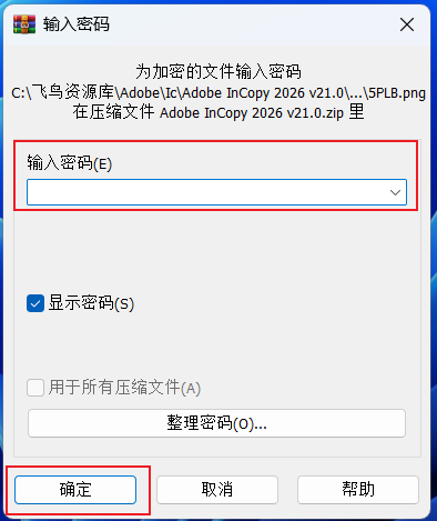 图片[2]-【Ic】Adobe InCopy 2026 安装教程| 保姆级教程（附安装包）-飞鸟资源库