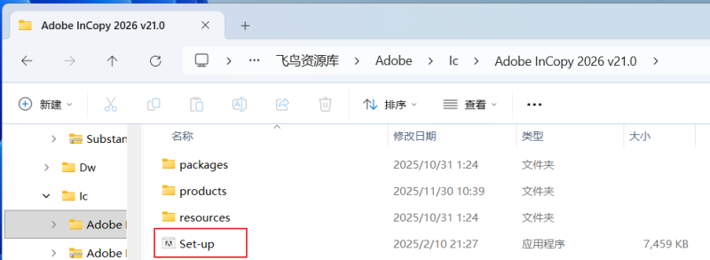 图片[3]-【Ic】Adobe InCopy 2026 安装教程| 保姆级教程（附安装包）-飞鸟资源库