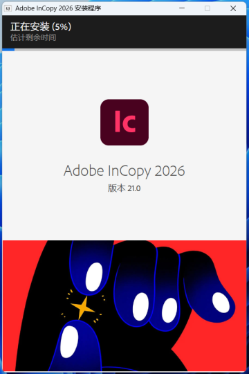 图片[5]-【Ic】Adobe InCopy 2026 安装教程| 保姆级教程（附安装包）-飞鸟资源库