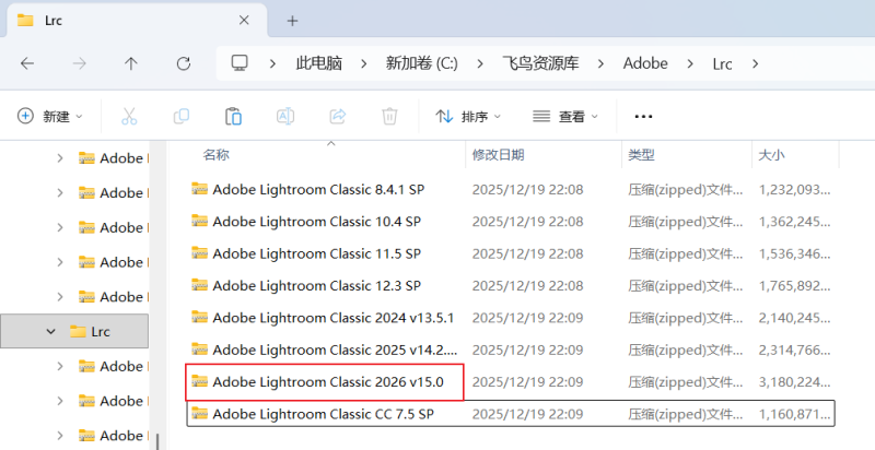图片[1]-【Lrc】Adobe Lightroom Classic 2026 安装教程| 保姆级教程（附安装包）-飞鸟资源库