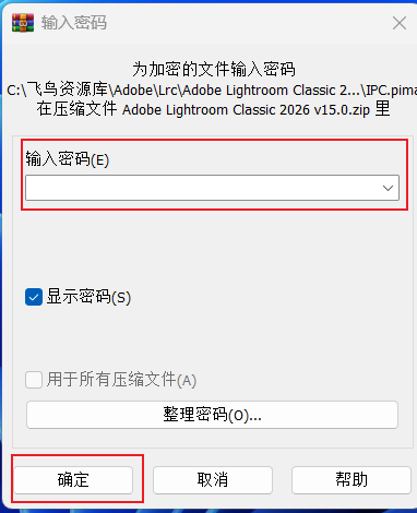 图片[2]-【Lrc】Adobe Lightroom Classic 2026 安装教程| 保姆级教程（附安装包）-飞鸟资源库