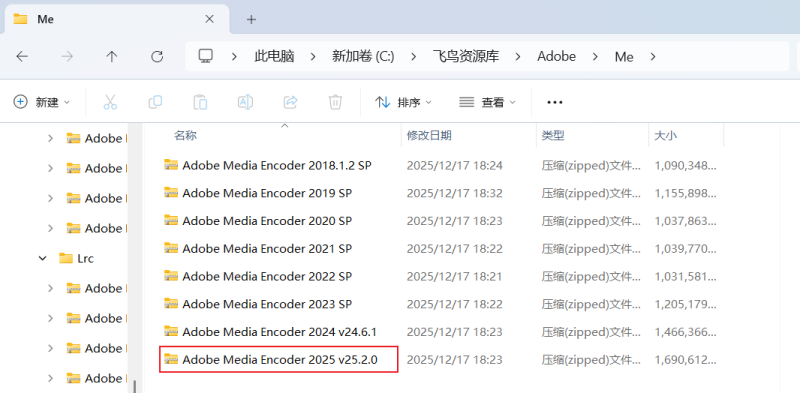 图片[1]-【Me】Adobe Media Encoder 2025 安装教程| 保姆级教程（附安装包）-飞鸟资源库