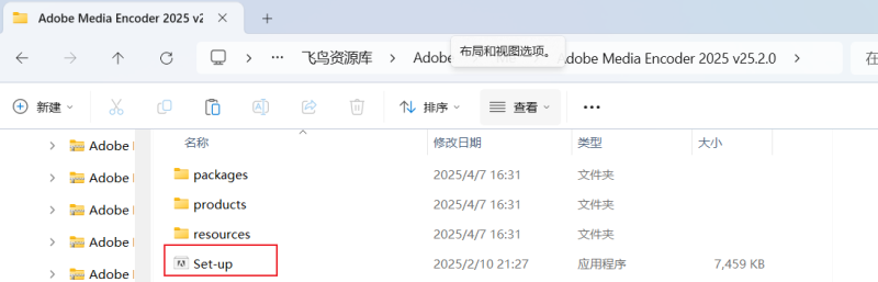 图片[3]-【Me】Adobe Media Encoder 2025 安装教程| 保姆级教程（附安装包）-飞鸟资源库