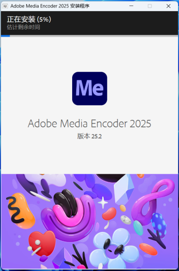 图片[5]-【Me】Adobe Media Encoder 2025 安装教程| 保姆级教程（附安装包）-飞鸟资源库