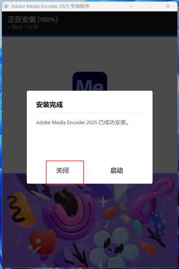 图片[6]-【Me】Adobe Media Encoder 2025 安装教程| 保姆级教程（附安装包）-飞鸟资源库