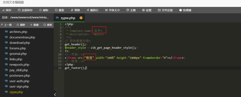 图片[1]-子比主题美化 – 内嵌入其它网站页面-飞鸟资源库