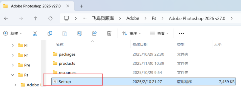 图片[3]-【Ps】Adobe Photoshop 2026 安装教程| 保姆级教程（附安装包）-飞鸟资源库