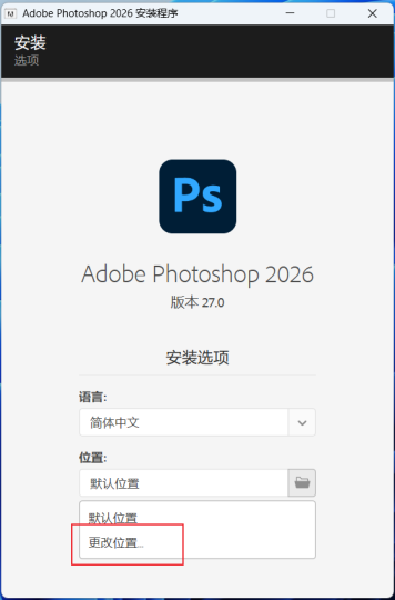 图片[4]-【Ps】Adobe Photoshop 2026 安装教程| 保姆级教程（附安装包）-飞鸟资源库