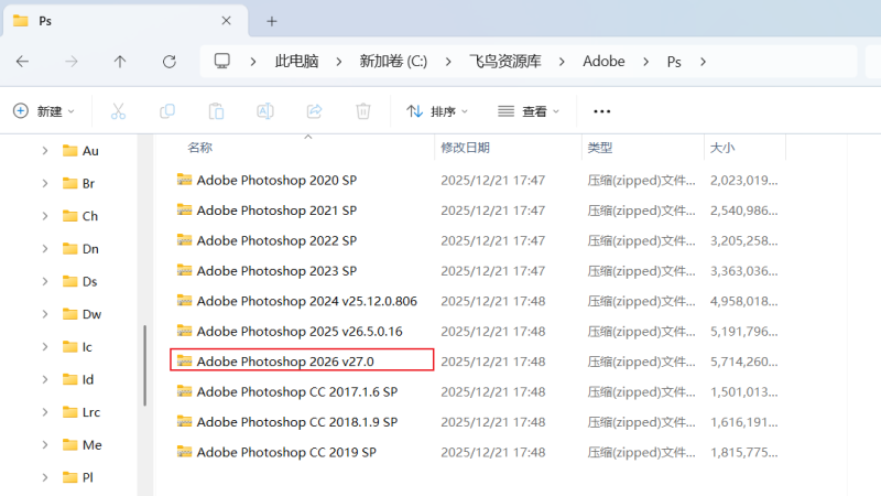 图片[1]-【Ps】Adobe Photoshop 2026 安装教程| 保姆级教程（附安装包）-飞鸟资源库