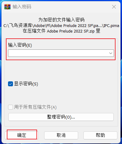 图片[2]-【Pl】Adobe Prelude 2022 安装教程| 保姆级教程（附安装包）-飞鸟资源库