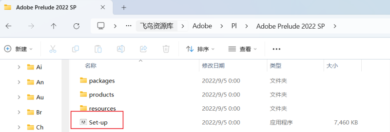 图片[3]-【Pl】Adobe Prelude 2022 安装教程| 保姆级教程（附安装包）-飞鸟资源库
